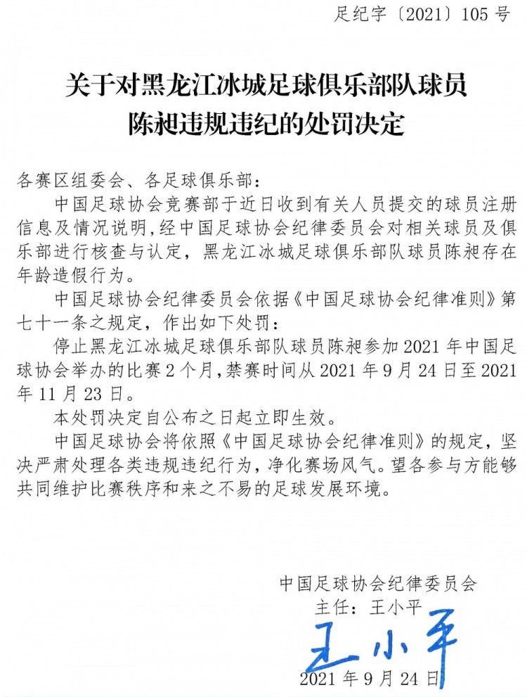 现在，博格巴团队的请求已被接受，听证会被推迟。